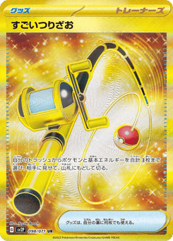 Super Rod — Snow Hazard