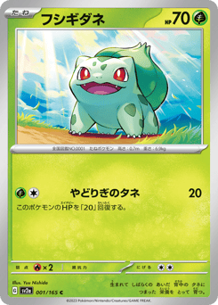 Bulbasaur — Pokémon Card 151