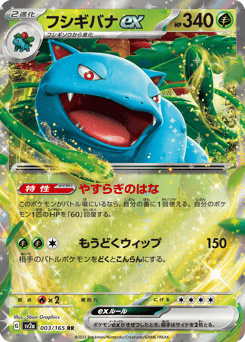 Venusaur ex #003 — Pokémon Card 151