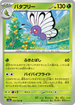 Butterfree — Pokémon Card 151