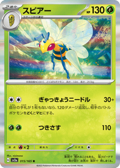 Beedrill — Pokémon Card 151