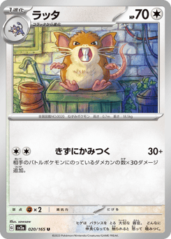 Raticate SV2A 020