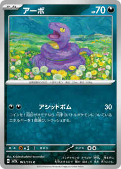 Ekans — Pokémon Card 151