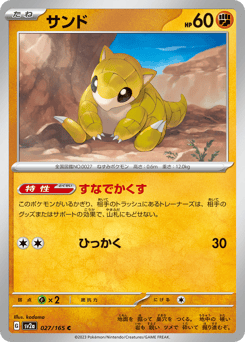 Sandshrew — Pokémon Card 151