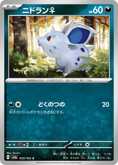 Nidoran ♀ — Pokémon Card 151