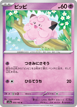 Clefairy SV2A 035