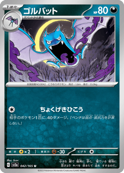 Golbat — Pokémon Card 151