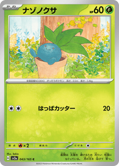 Oddish — Pokémon Card 151