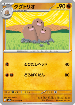 Dugtrio — Pokémon Card 151