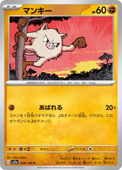 Mankey — Pokémon Card 151