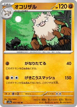 Primeape — Pokémon Card 151