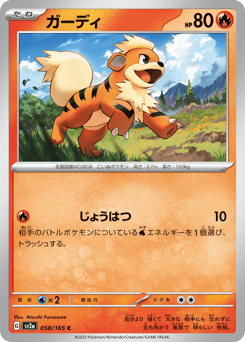 Growlithe SV2A 058