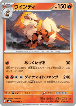 Arcanine SV2A 059