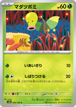 Bellsprout — Pokémon Card 151