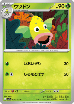Weepinbell — Pokémon Card 151
