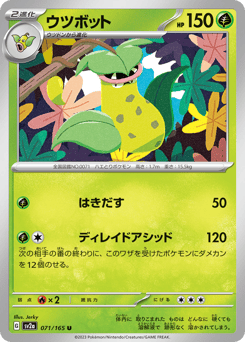 Victreebel SV2A 071