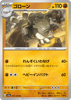 Graveler — Pokémon Card 151