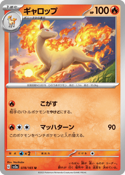 Rapidash — Pokémon Card 151