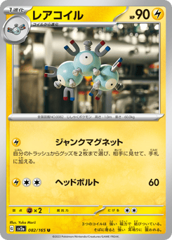 Magneton — Pokémon Card 151