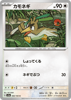 Farfetch'd — Pokémon Card 151