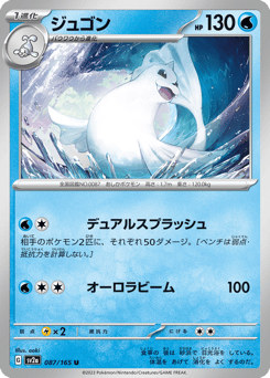 Dewgong — Pokémon Card 151