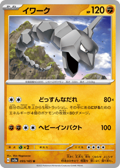 Onix — Pokémon Card 151