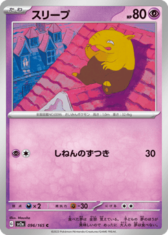 Drowzee — Pokémon Card 151
