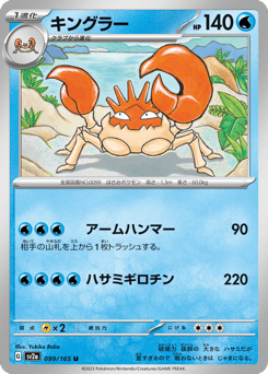Kingler — Pokémon Card 151