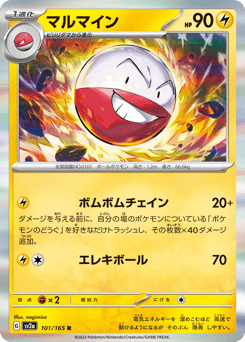 Electrode SV2A 101