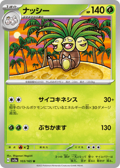 Exeggutor — Pokémon Card 151