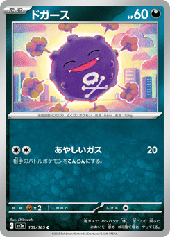 Koffing SV2A 109