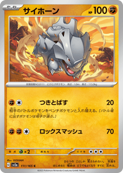 Rhyhorn — Pokémon Card 151