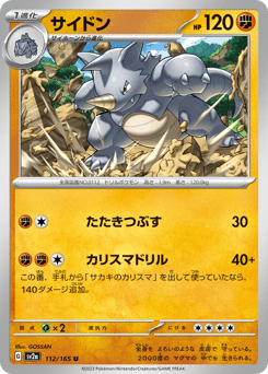 Rhydon — Pokémon Card 151