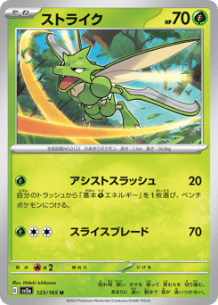 Scyther — Pokémon Card 151