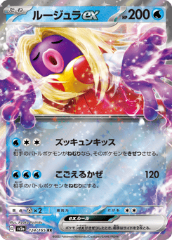 Jynx ex — Pokémon Card 151