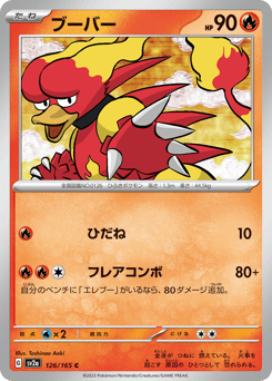 Magmar SV2A 126