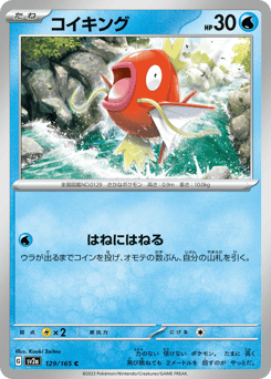 Magikarp SV2A 129