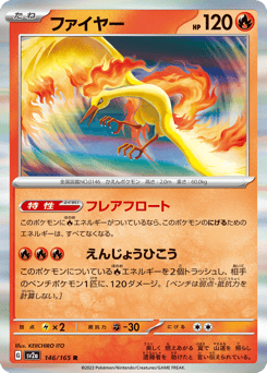Moltres — Pokémon Card 151