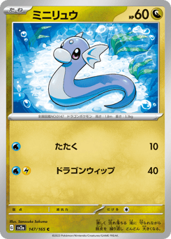 Dratini SV2A 147