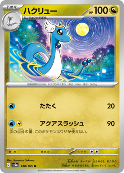 Dragonair SV2A 148