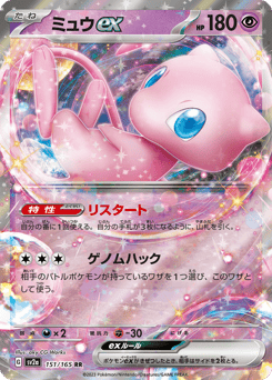 Mew ex — Pokémon Card 151