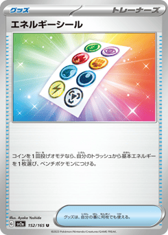 Energy Sticker — Pokémon Card 151