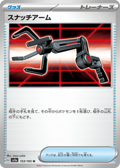 Grabber — Pokémon Card 151