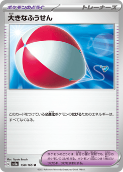 Big Air Balloon — Pokémon Card 151