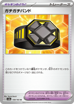 Rigid Band — Pokémon Card 151