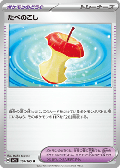Leftovers — Pokémon Card 151