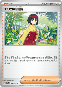 Erika's Invitation — Pokémon Card 151