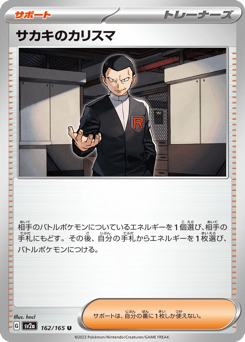 Giovanni's Charisma — Pokémon Card 151