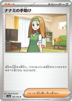 Daisy's Help — Pokémon Card 151