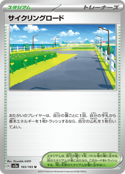 Cycling Road — Pokémon Card 151